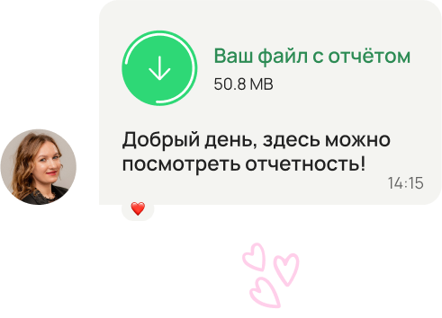 Предоставляем расширенную форму отчетности