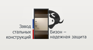 Бизон