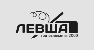 Левша