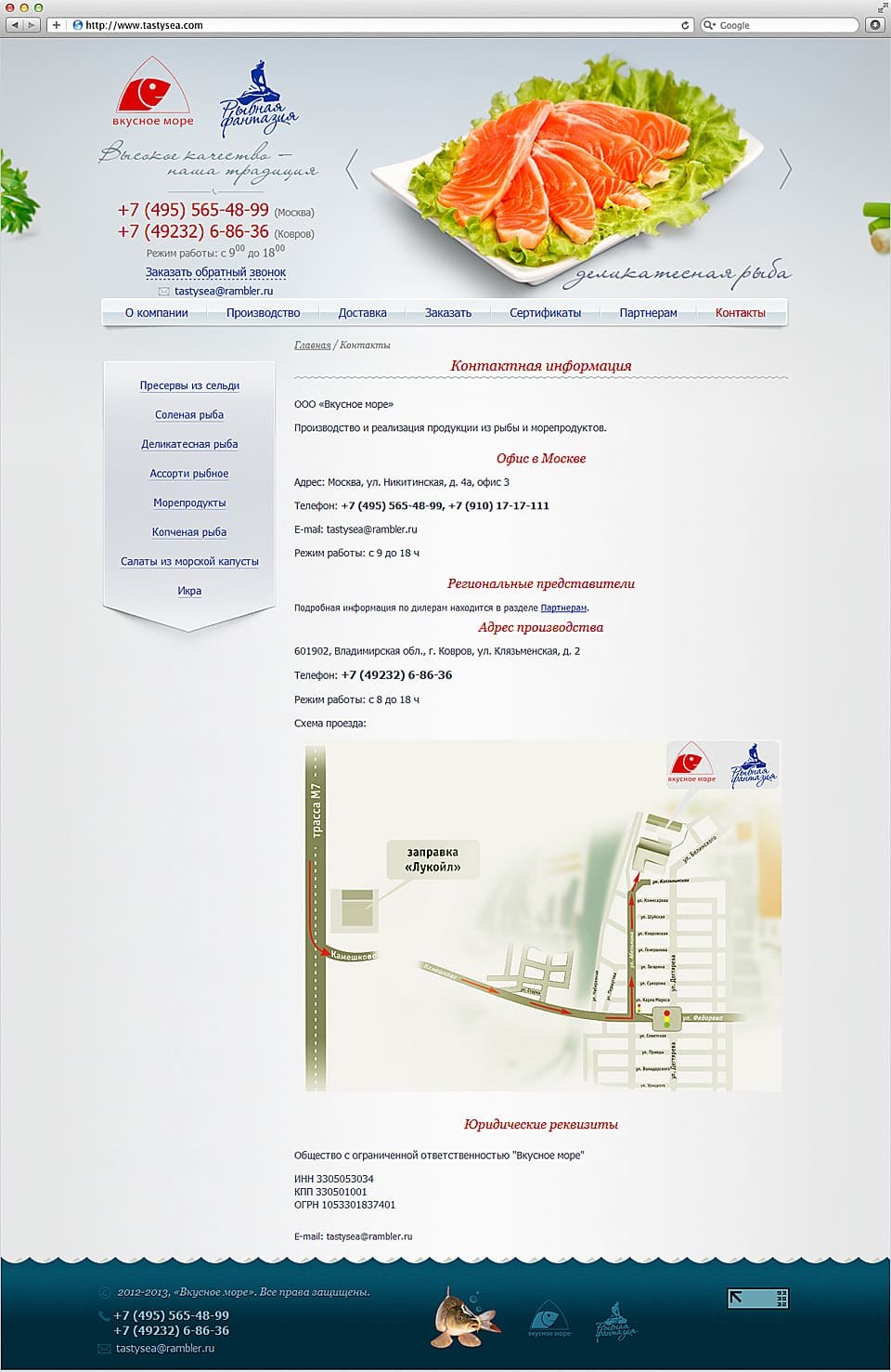 Разработка сайта о рыбной продукции 4