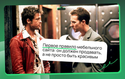 10 неочевидных ошибок на сайте интернет-магазина мебели, которые мешают его продвижению