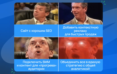 Что такое комплексное продвижение бизнеса и как оно работает