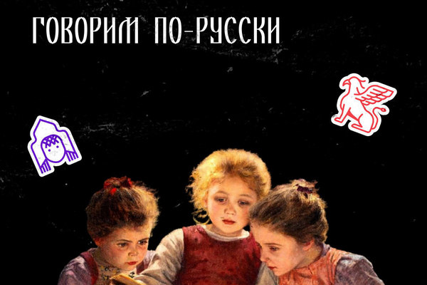 Древнерусский диджитал