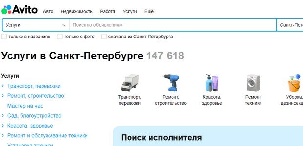 Как получать лиды с Авито