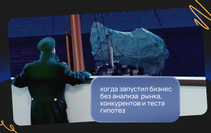 Как протестировать нишу для бизнеса и провести анализ конкурентов