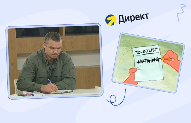 «Одна ошибка - и ты ошибся»: как проверить подрядчика по контекстной рекламе