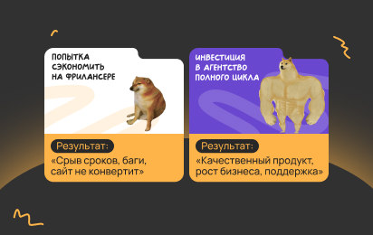 Как выбрать разработчика сайта: фрилансер, агентство или своя команда?