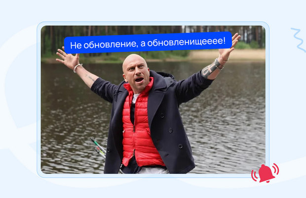 «Не обновление, а обновленьище!»: держим руку на пульсе Яндекса