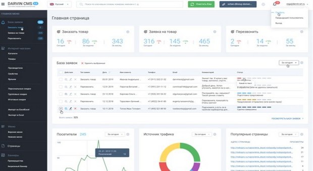 DarvinCMS 6.0 – новые функции и возможности платформы