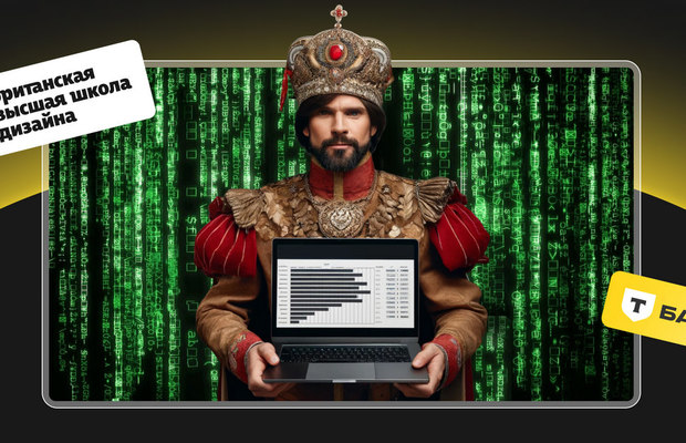 Иван Царевич и матрица компетенций: поработали над проектом для Тинькофф