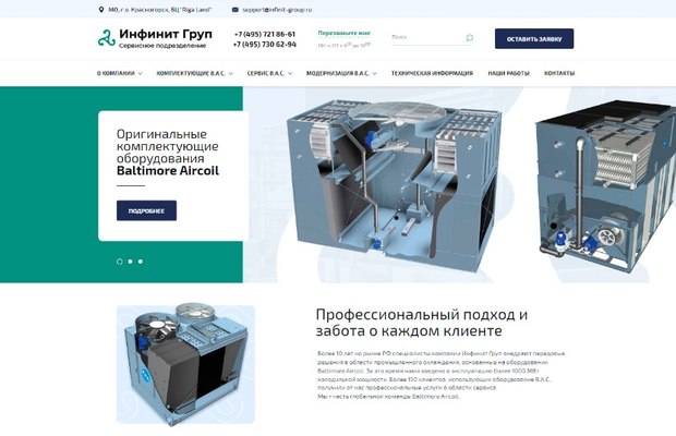 Особенности SEO в узкой нише. Кейс компании Bacparts