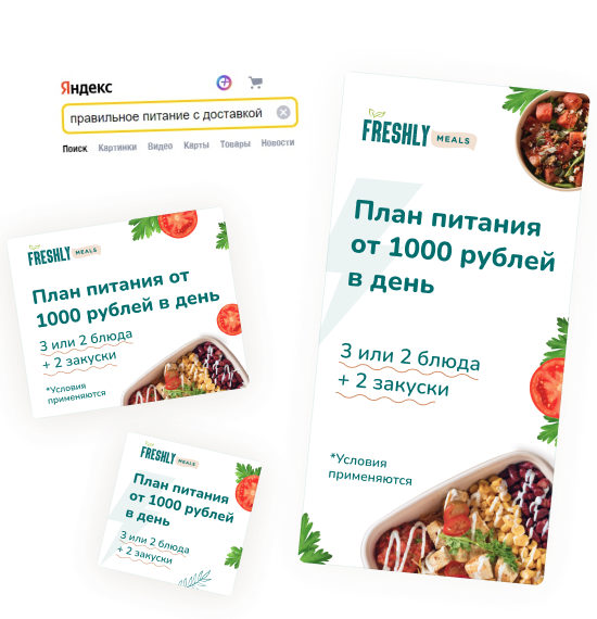 Создание рекламных креативов