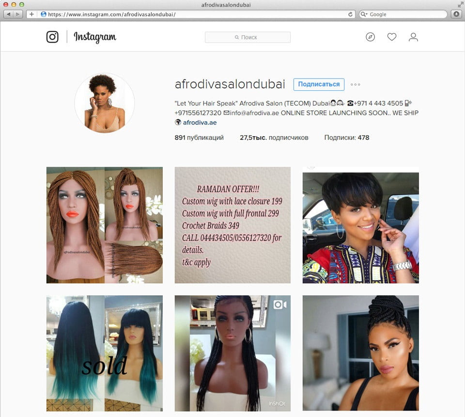 Группа Instagram Afrodivasalondubai