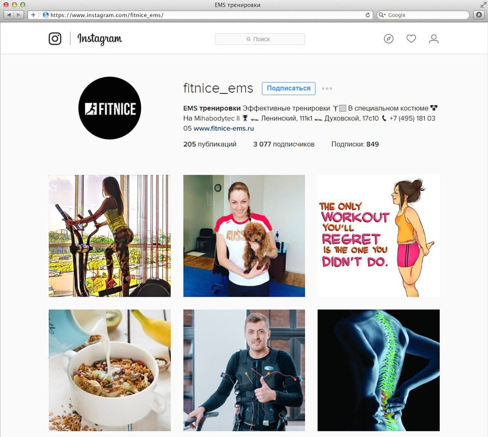 Группа Instagram EMS тренировки