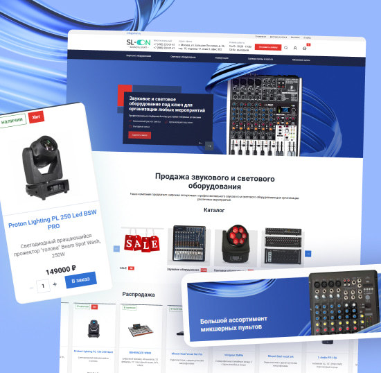Интернет магазин звукового и светового оборудования «sl-on.ru»