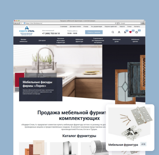 Продвижение и разработка сайта по продаже мебельной фурнитуры и фасадов