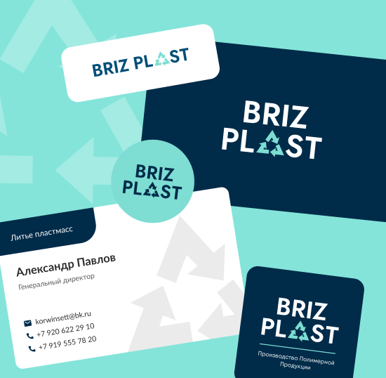 Разработка логотипа для производителя полимерной продукции «Briz Plast»