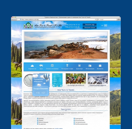 Сайт компании Asia Tours & Travels(P)Ltd