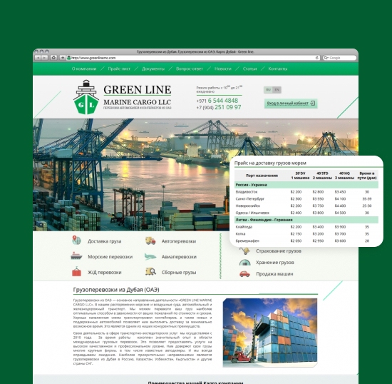 Сайт компании GREEN LINE MC