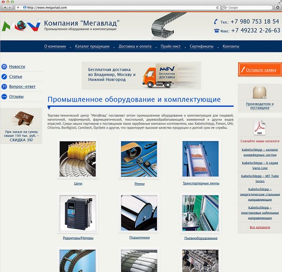 Сайт компании ТТЦ МегаВлад