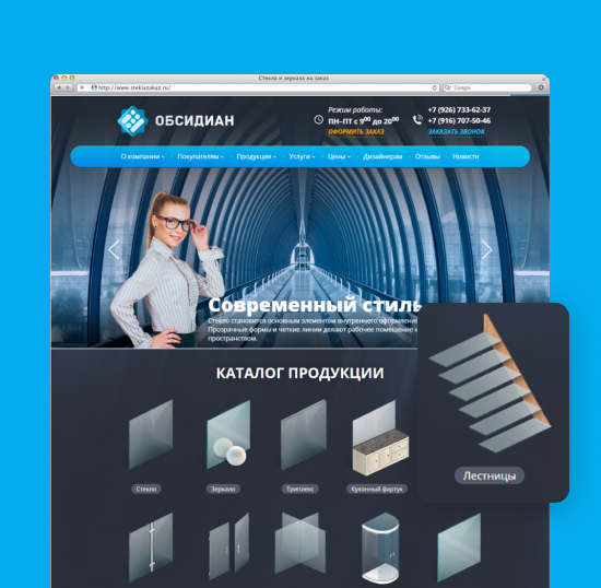 Создание и продвижение сайта компании Обсидиан