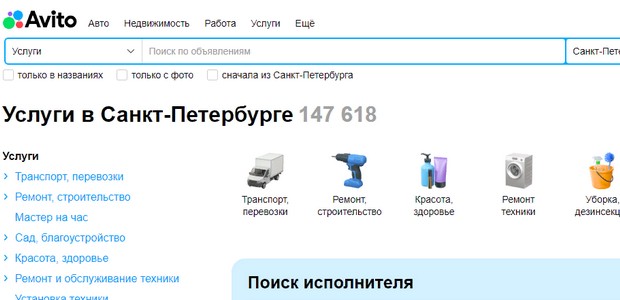Как получать лиды с Авито