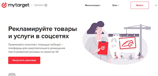 Как получать лиды из myTarget
