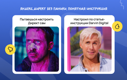 Как по шагам запустить рекламную кампанию в Яндекс.Директе самостоятельно
