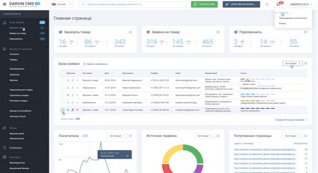 DarvinCMS 6.0 – новые функции и возможности платформы