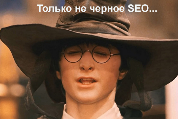 Продвижение сайтов: как это устроено в Darvin Digital, и почему нет универсальных советов