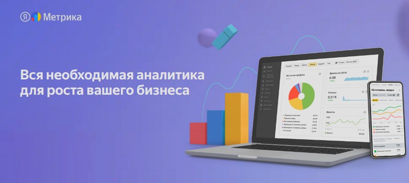 Расходы из Вконтакте и myTarget — в Яндекс Метрике