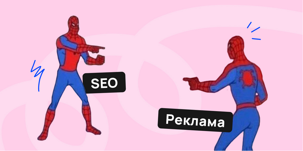 SEO-продвижение или платная реклама? Плюсы и минусы каждого способа