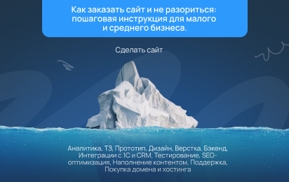 Сколько стоит сделать сайт в 2025 году: полный разбор цен с реальными примерами и бюджетами