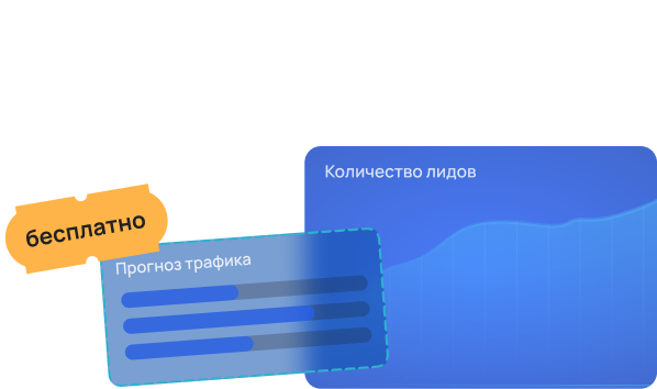 Бесплатный SEO-аудит и Roadmap развития сайта на 12 месяцев
