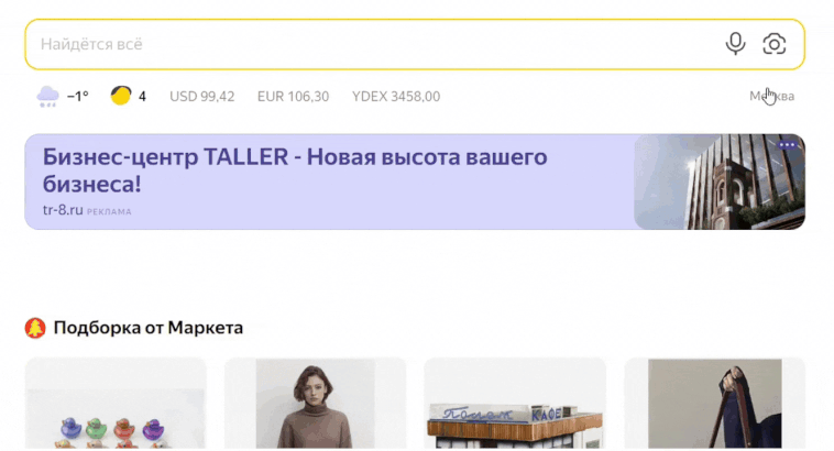 Экслюзивное Экслюзивное