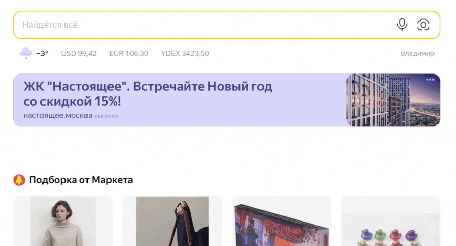 Саджест Саджест
