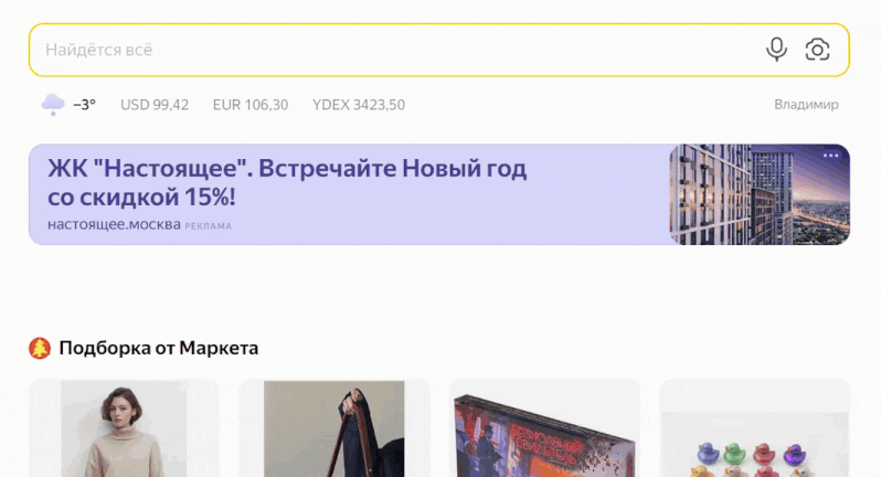 Товарная галерея Товарная галерея