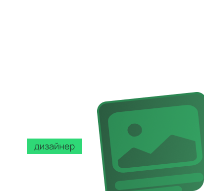 Корректировка дизайна