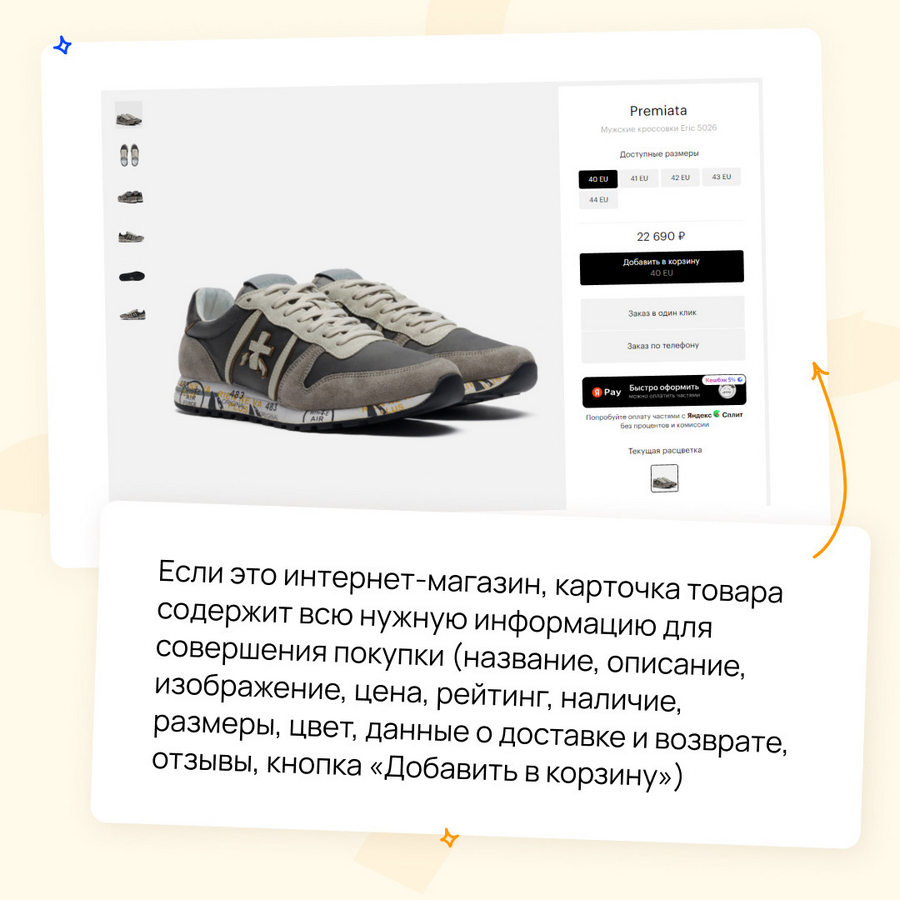 Карточка товара Аудит сайта - карточка товара
