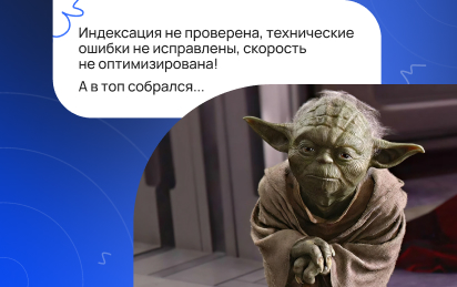 Как проверить сайт на техническую оптимизацию Как проверить сайт на техническую оптимизацию