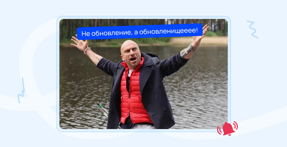 Не обновление, а обновленьище! Не обновление, а обновленьище!