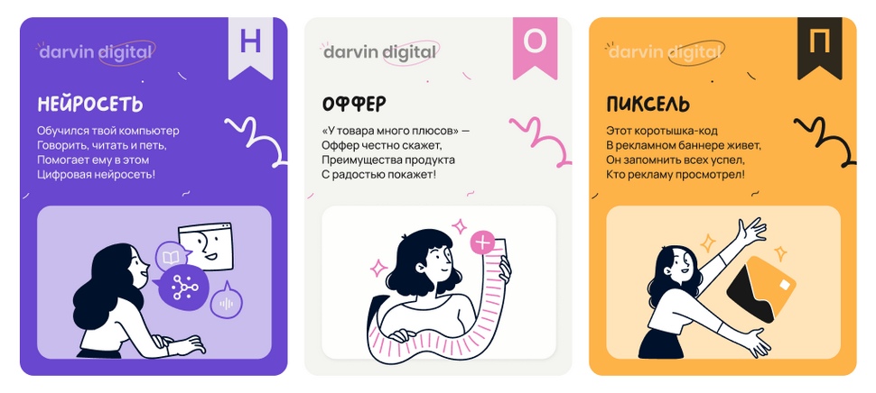 Нейросеть Оффер Пиксель