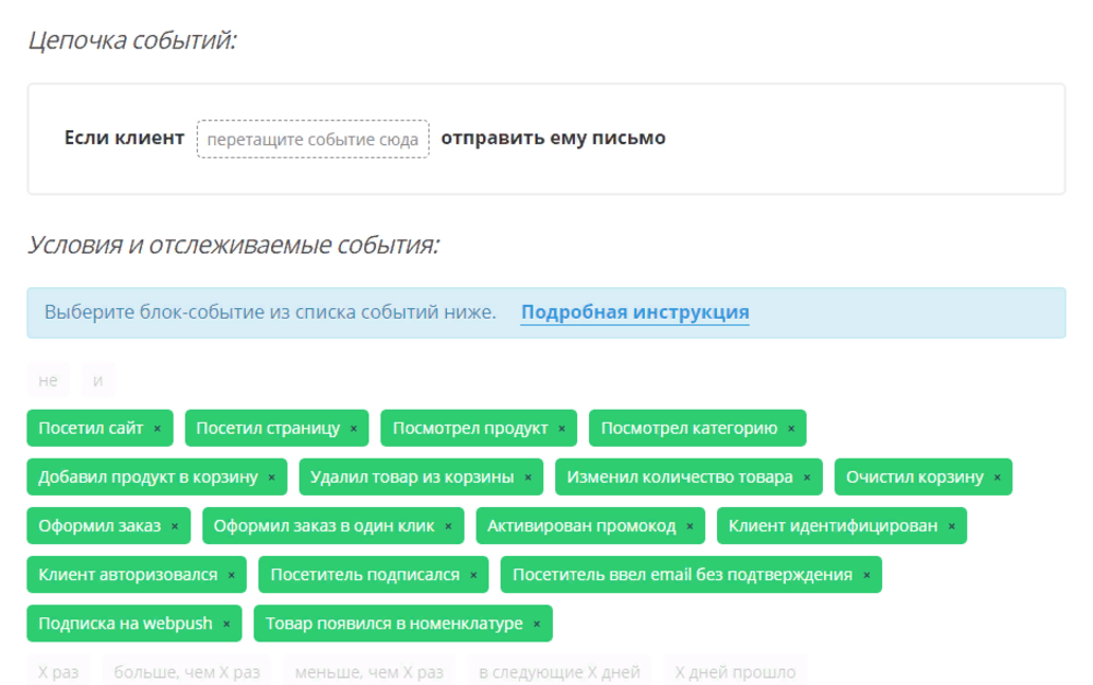 Инструменты для рассылки