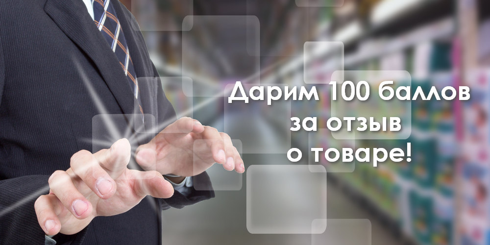 Кэшбек или баллы за отзывы
