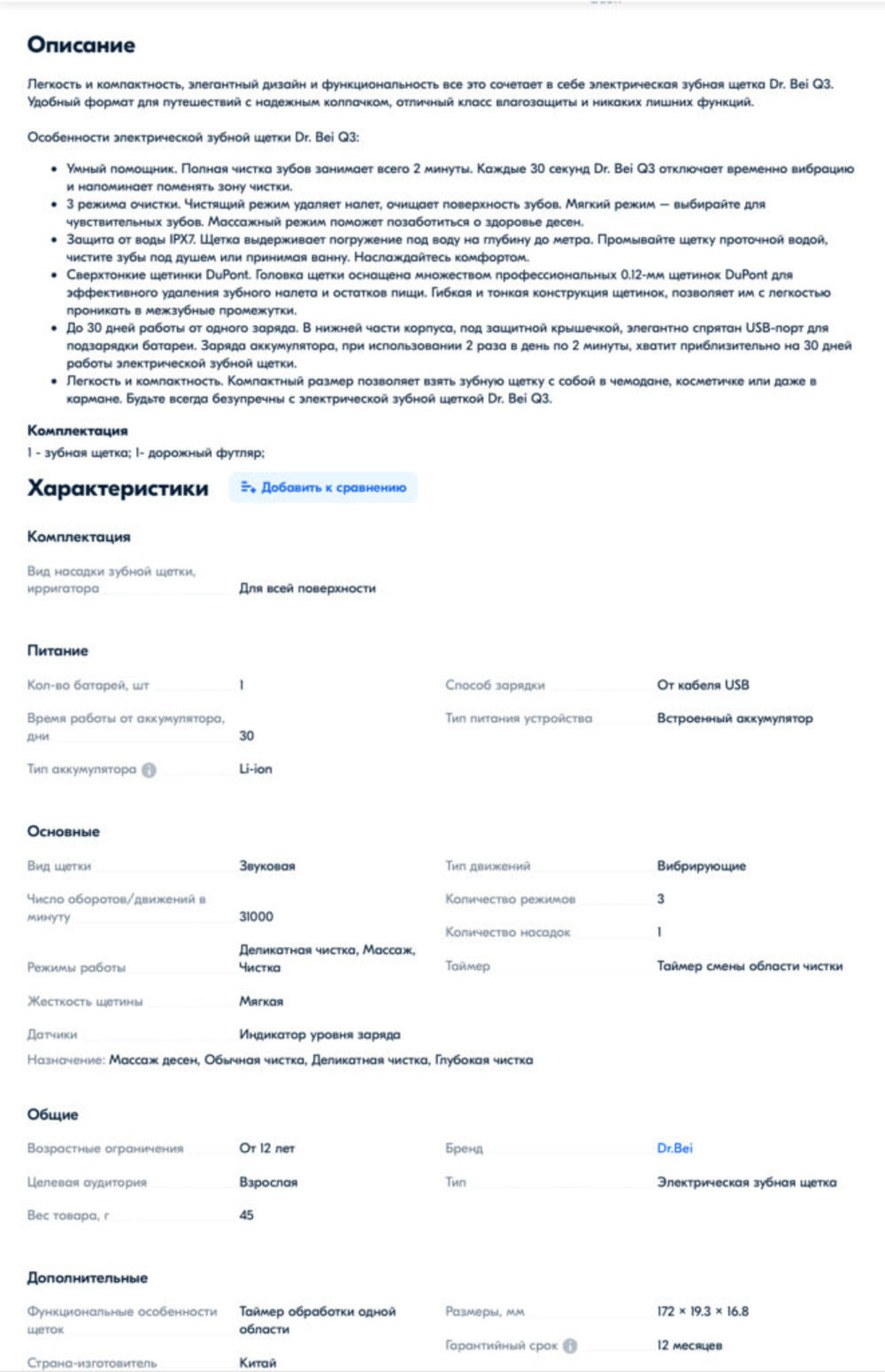 Обычная карточка товара
