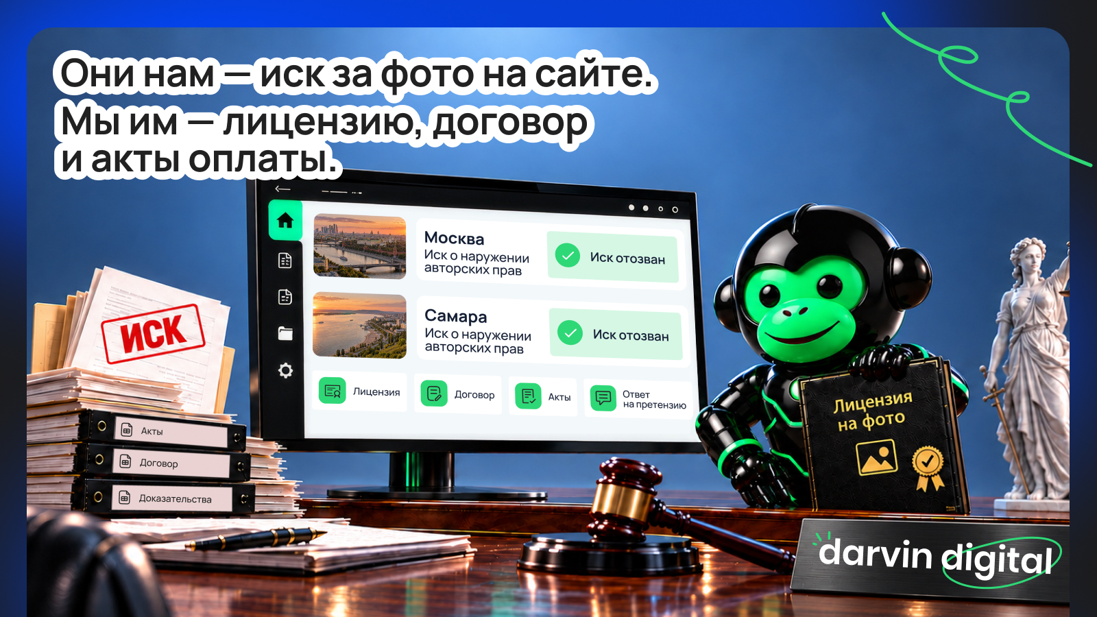 Иск за фото на сайте: лицензия, договор и акты оплаты Иск за фото на сайте: лицензия, договор и акты оплаты