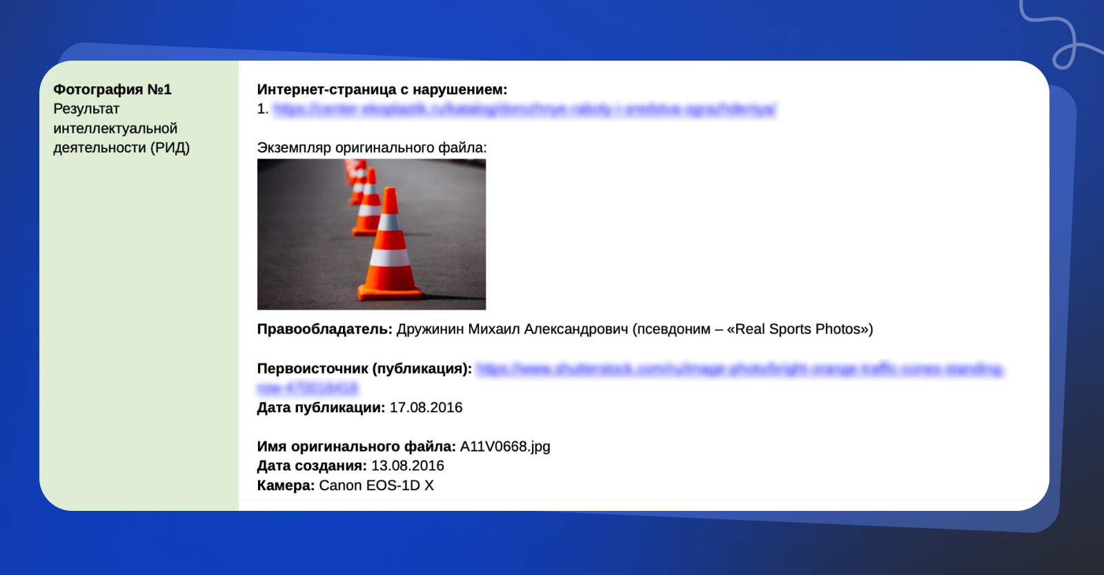 Так выглядит претензия клиента из Москвы Так выглядит претензия клиента из Москвы