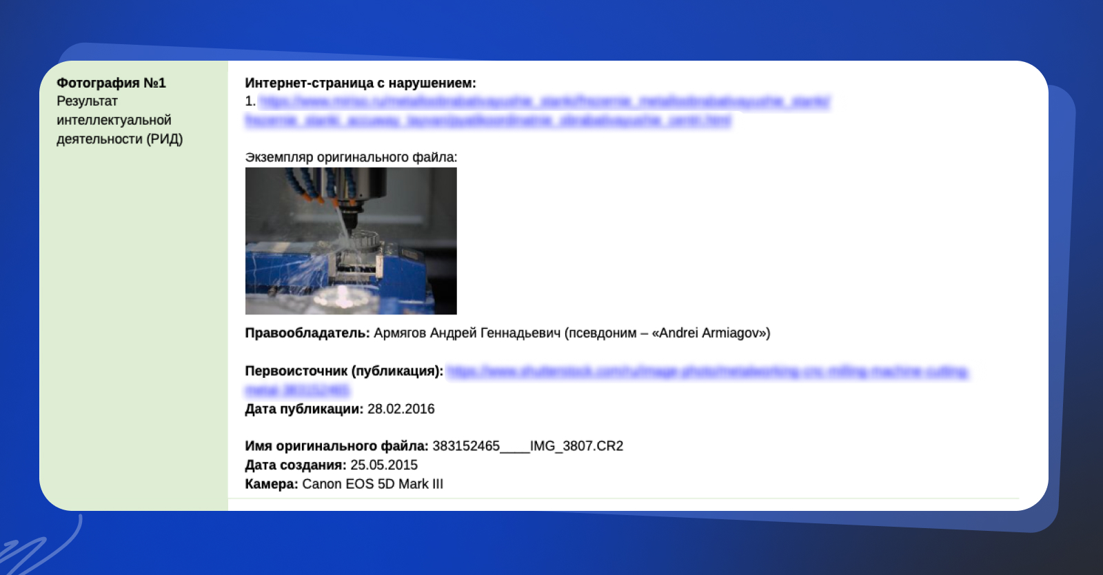 Претензия, которая пришла клиенту из Самары Претензия, которая пришла клиенту из Самары