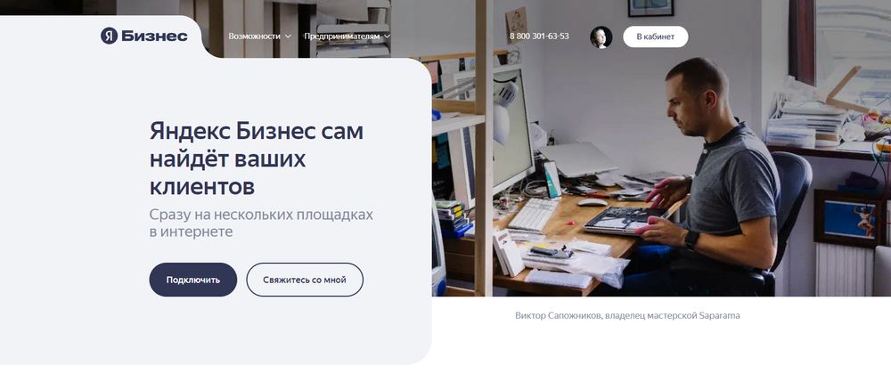 Что такое Яндекс бизнес Что такое Яндекс бизнес