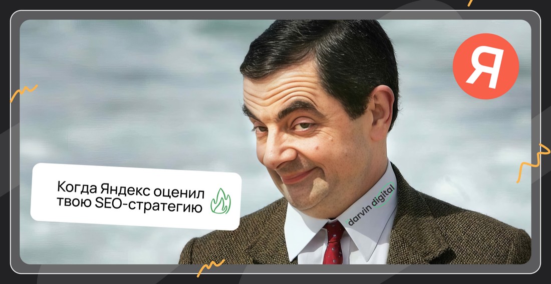 Проверили, как SEO-продвижение 6-ти сайтов сработало при новом алгоритме ранжирования Яндекса Проверили, как SEO-продвижение 6-ти сайтов сработало при новом алгоритме ранжирования Яндекса